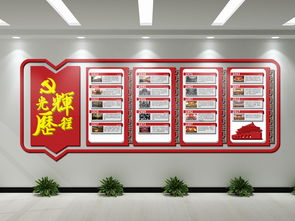 百年歷程鑄輝煌 社區(qū)黨建文化墻設(shè)計(jì)效果圖鑒（編號(hào)18911041）