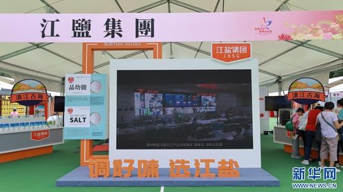 江鹽集團(tuán)亮相香港“維園慶回歸”活動(dòng)，攜手打造歡樂互助體驗(yàn)