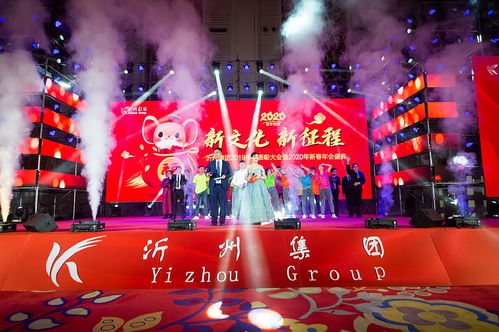 沂洲集團(tuán)2024年度盛會(huì) 道具租賃創(chuàng)新點(diǎn)“亮”企業(yè)文化